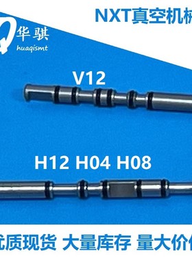 适用富士贴片机配件NXT机械阀轴H12 V12 H24真空阀2AGTHA010100