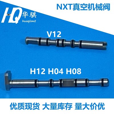 富士贴片机配件NXT机械阀轴优质