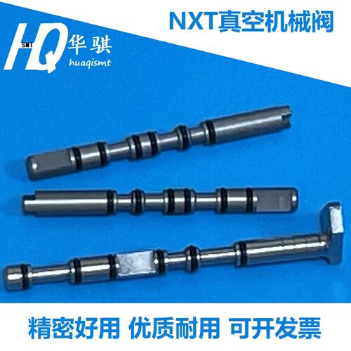 富士贴片机配件NXT机械阀轴优质