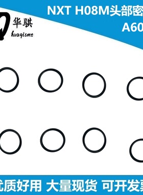 富士贴片机配件NXT H08M头部密封圈A50529 A60569 A60535 A5055F