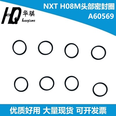 富士贴片机配件NXTH08M密封圈