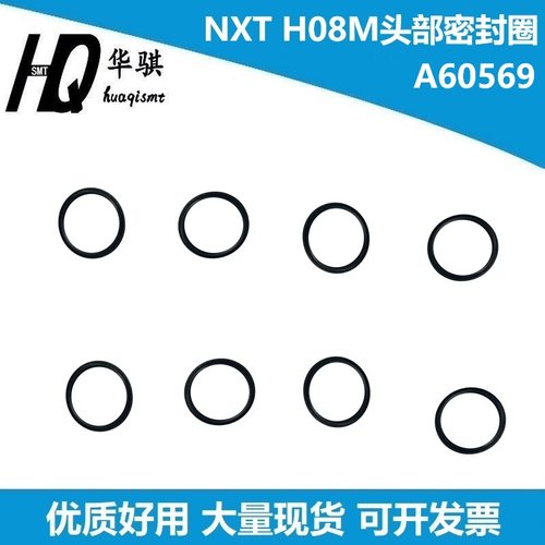富士贴片机配件NXTH08M密封圈