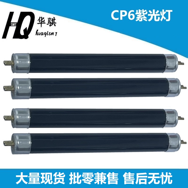 富士贴片机紫光灯优质耐用现货