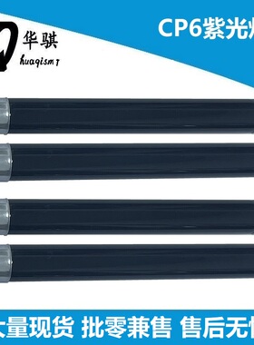 适用富士贴片机SMT配件CP6紫光灯R1016A TOSHIBA FL4BLB优质耐用