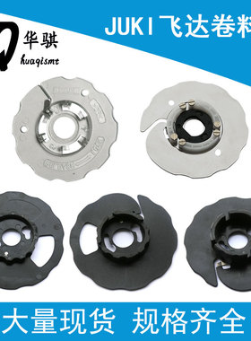 适用于JUKI贴片机SMT配件FTF 8 12 16 24 32 44MM飞达卷料轮外盖