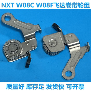 AA6WF06 AA6WF00 W08F卷带轮组AA6WF05 适用富士NXT飞达配件W08C