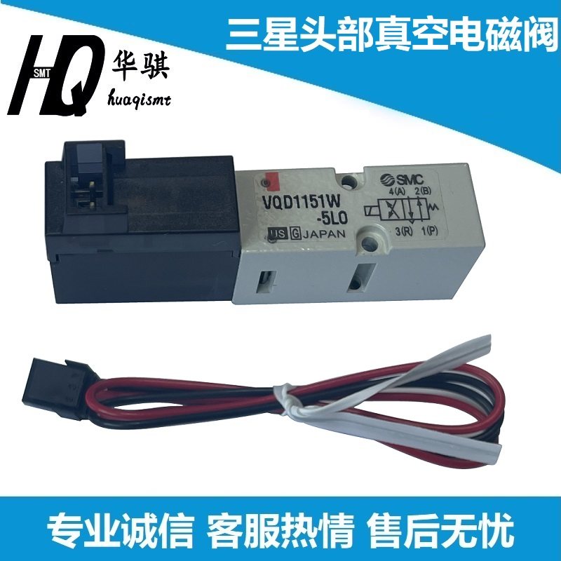 适用三星贴片机配件SM431 SM471 481头部真空电磁阀VQD1151W-5LO