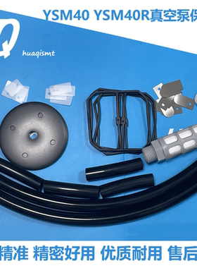 适用雅马哈贴片机YSM40 YSM40R真空泵保养包维修包DOP-301SB-02