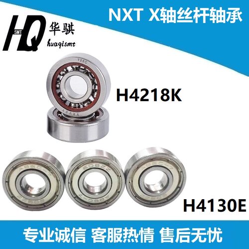 富士贴片机NXTX轴丝杆轴承精密