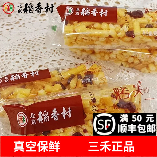 北京稻香村独立包装传统点心