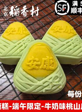 三禾北京稻香村安康糕4块端午节糕点心传统特产零食真空