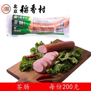 北京三禾稻香村熟食茶肠200g 真空包装 老北京特产酱肉卤味小吃