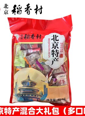 正宗独立小包装老北京特产蜜饯