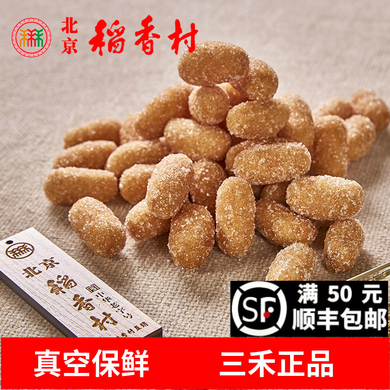 北京手工传统点心糕点