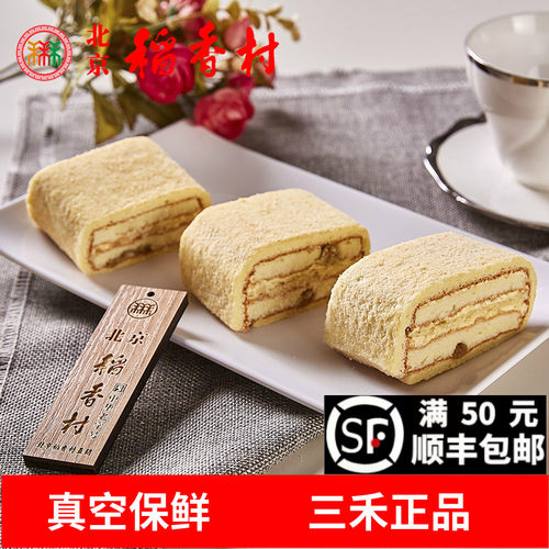 北京稻香村酥口松手工糕点真空