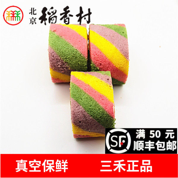 北京特产三禾稻香村糕点多彩蔬菜奶油蛋糕2块传统点心办公小零食