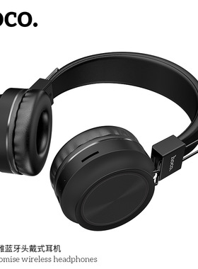 hoco浩酷W25蓝牙头戴式耳机无线运动手机平板电脑超长待机插卡tf