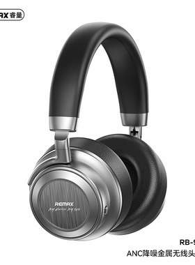 Remax降噪头戴蓝牙耳机ANC音乐游戏耳麦无线耳罩HiFi低音RB-980HB