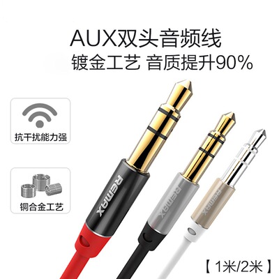 音频线3.5mm双头蓝牙耳机音箱