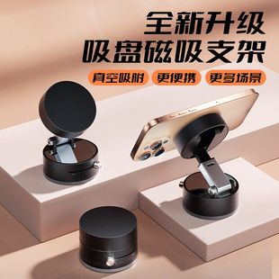 家用专用 支架2025导航上手机吸附多功能汽车磁吸真空吸盘吸盘新款