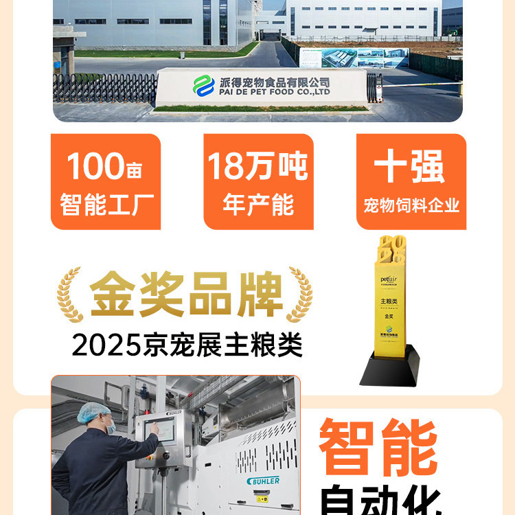 派得丛林幼猫粮鲜肉奶糕2.5斤装