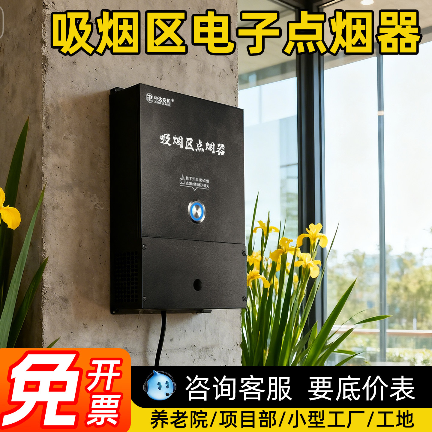 工厂点烟器220v公共场所交流