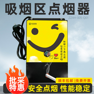 工厂吸烟区电子点烟器壁挂式固定室内外员工抽烟区吸烟亭点烟器