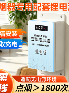 大容量长续航点烟次数多