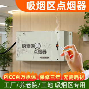 电子点烟器监狱工厂220v固定式室内电弧点烟壁挂插电吸烟区点烟器