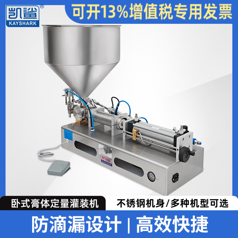卧式全自动膏体灌装机  蜂蜜辣椒酱豆瓣酱番茄酱辣椒油火锅底料单头