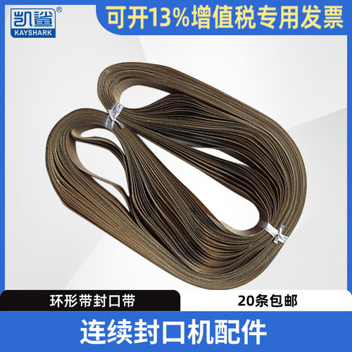fr770封口机KAYSHARK/凯鲨