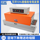 poe 塑料薄膜pvc pp封膜机 奶茶消毒餐具网式 收缩机 全自动热收缩膜包装 链式 机