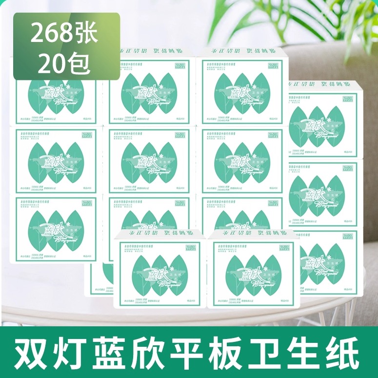 450克平板纸双灯加厚强韧20包邮