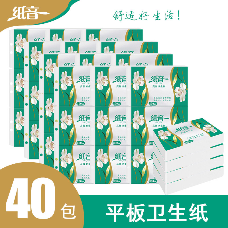 纸音卫生纸300g加韧家用草纸厕所平板纸巾商用卫生纸抽整箱40包邮