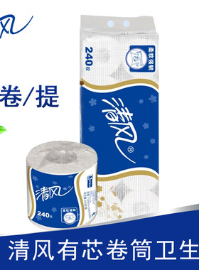 江浙沪皖包邮3层小卷纸清风10卷