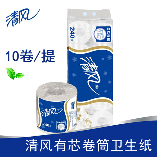 江浙沪皖包邮3层小卷纸清风10卷