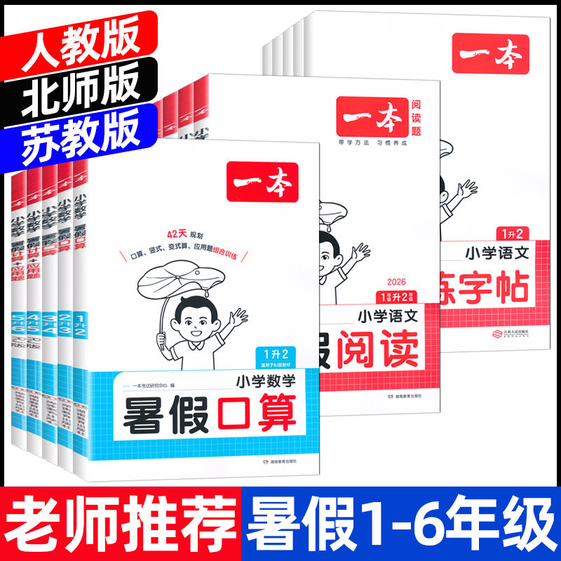 现货2026江西专版中考时事政治学习资料江西高校出版社国内外重大时事时政热点专题热点时事时政专题新题演练模拟试卷初中通用