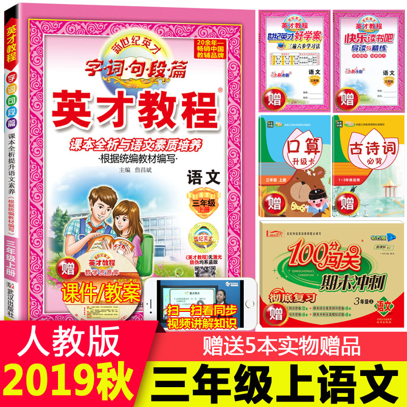 秋季部编版