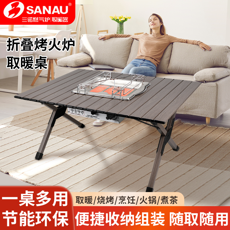 燃气取暖器家用室内折叠桌户外液化气煤气罐烤火炉桌天然气取暖炉