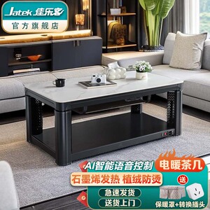 取暖茶几客厅升降烤火炉桌电暖茶几家用电暖桌新款长方形电炉茶几
