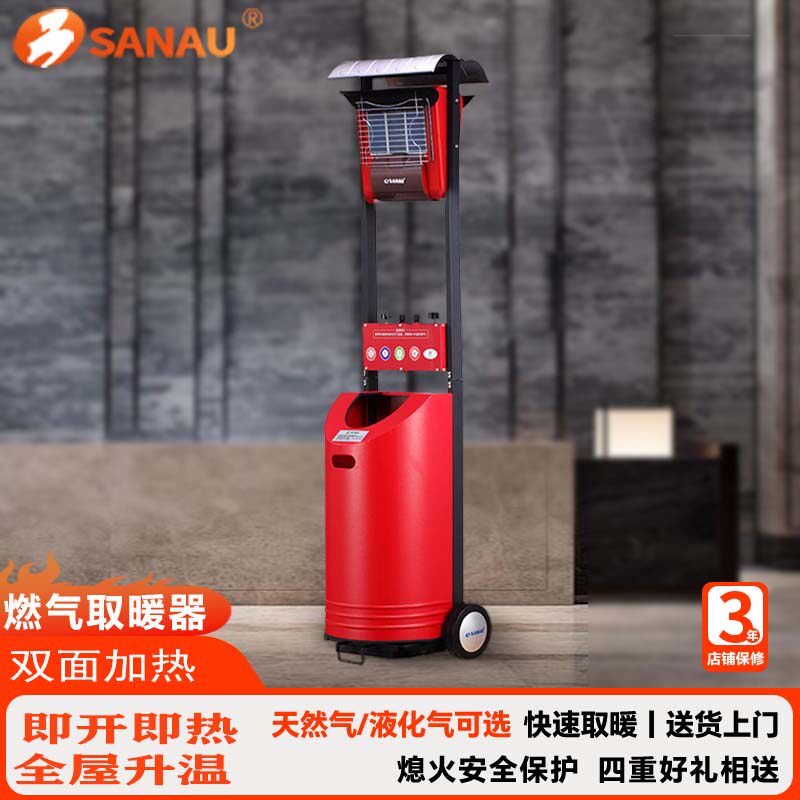 燃气取暖器天然气家用商用大面积采暖伞形液化气取暖炉煤气烤火炉
