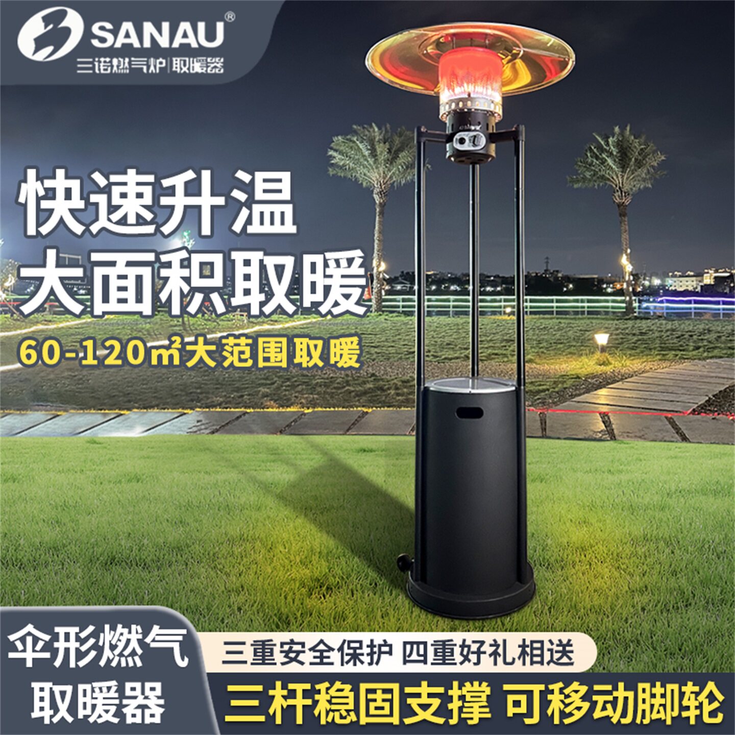 伞形燃气取暖器冬季户外烤火炉天然气取暖炉商用煤气液化气取暖器