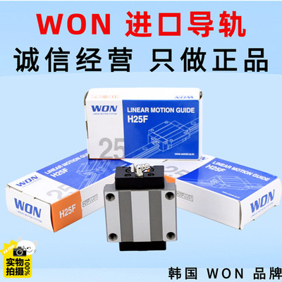 WON直线导轨滑块S15RH15RH20R