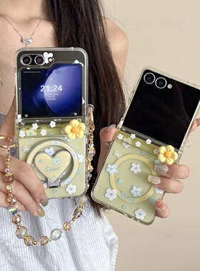 黄色底小花朵链条磁吸爱心支架适用三星zflip7/6/5手机壳w24flip保护套OPPOFindN3Flip折叠屏小米mixFlip护轴