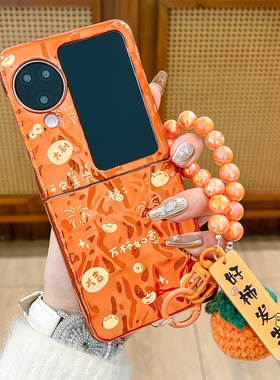 喜庆好柿发生新年橙色平安喜乐手机壳适用OPPOFindN3Flip保护套折叠屏n2flip电镀褶皱纹小米mixflip三星zflip