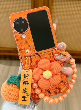橙色褶皱纹立体花朵适用OPPOFindN3Flip手机壳全包n2flip折叠屏小米mix Flip好柿发生橘子手链防摔荣耀vflip2