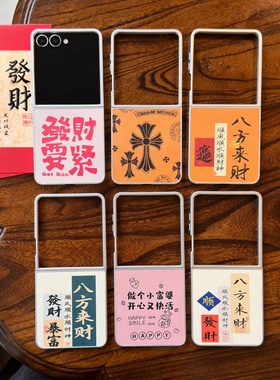 橙色皮质十字架适用小米mixflip折叠屏华为purax手机壳八方来财ocket2保护套荣耀vflip2防摔三星zflip7/6/5潮