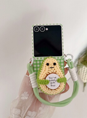 皮质格子绿色针织牛油果支架磁吸支架适用三星zflip7/6/5手机壳折叠小米mixFlip防摔华为PuraX荣耀vflip2护轴