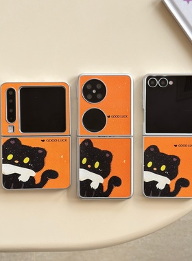 橙色皮质围巾可爱黑色猫咪适用小米mixflip折叠屏华为purax手机壳ocket2保护套荣耀vflip2防摔三星zflip7/6/5