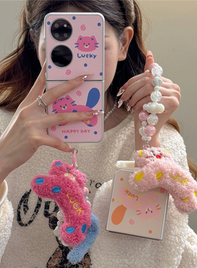 橙色粉色猫咪适用华为Pocket2手机壳折叠屏P50PocketS保护套novaFlip防摔壳宝盒p50电镀小羊皮卡通女款小翻盖